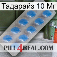 Тадарайз 10 Мг 22